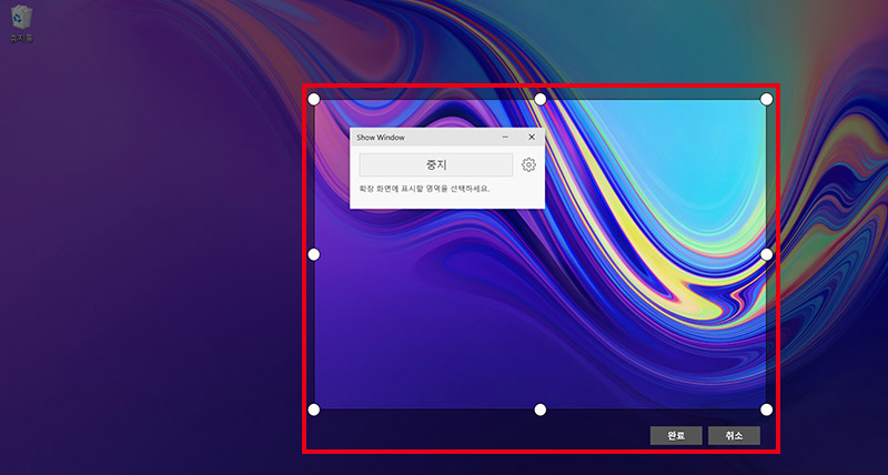 테두리 원을 드래그하여 영역 선택 후 오른쪽 하단의 완료 버튼 선택 화면