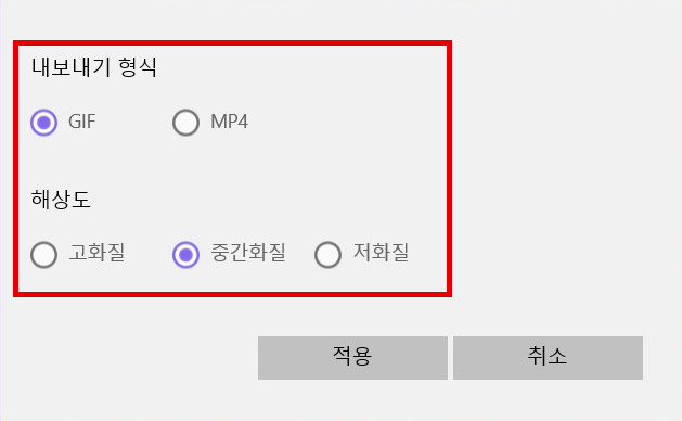 내보내기 형식의 확장자와 해상도를 선택하여 저장하는 예시 화면