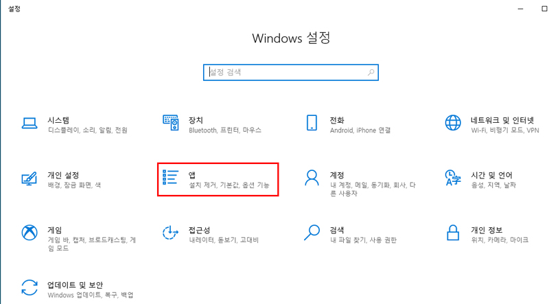 오른쪽 중간에 보이는 앱을 선택하는 화면