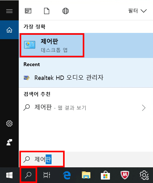 시작버튼 오른쪽의 돋보기모양의 검색 선택 후 제어판을 입력하여 데스크톱 앱을 선택하는 화면