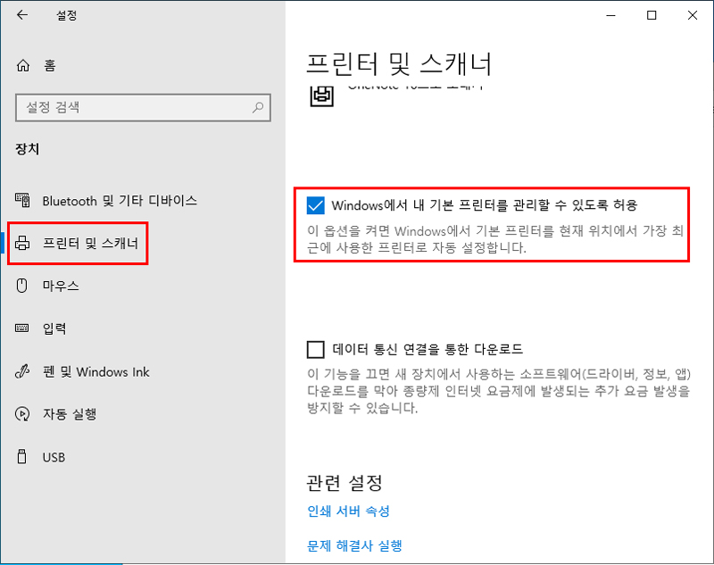 프린터 및 스캐너 클릭 후 Windows에서 내 기본 프린터를 관리할 수 있도록 허용에 체크해제하여 변경하기