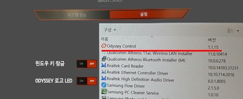 오디세이 컨트롤 버전 확인
