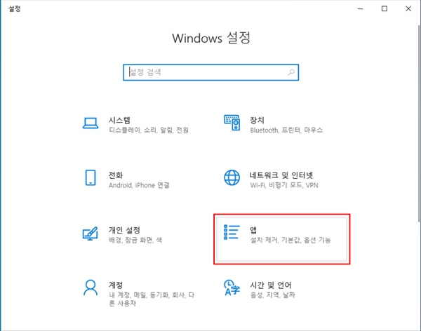 오른쪽 중간에 보이는 앱을 선택하는 화면
