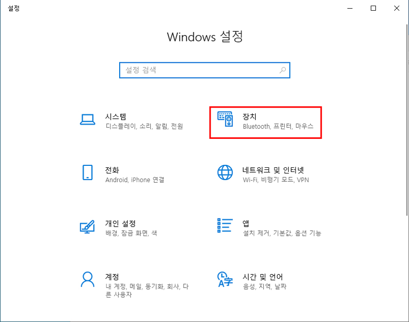 장치 메뉴 클릭하기