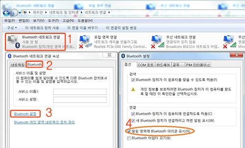 Bluetooth설정에서 알림 영역에 Bluetooth 아이콘 표시를 선택