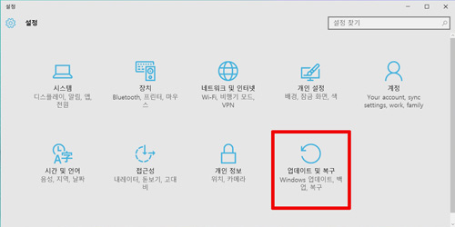 오른쪽 아래에 보이는 업데이트 및 보안 선택 화면