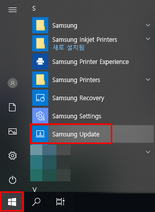 시작] 버튼을 클릭 후 Samsung Update 찾아 실행하기