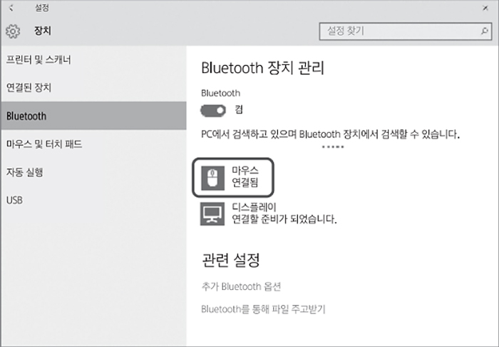 연결 버튼을 눌러 블루투스 마우스 SMB-1000와 연결하기
