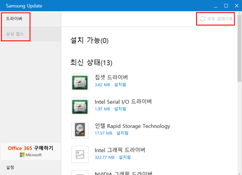 드라이버 또는 삼성앱스 메뉴를 선택하여 최신 버전 으로 설치하기