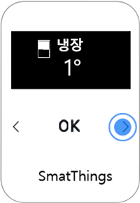 심플디스플레이(상칸 내부 우측 옆면) 온도 조절 방법 1. 오른쪽 방향 화살표를 눌른 후(1회 : 냉장실, 2회 냉동실 선택 됨)