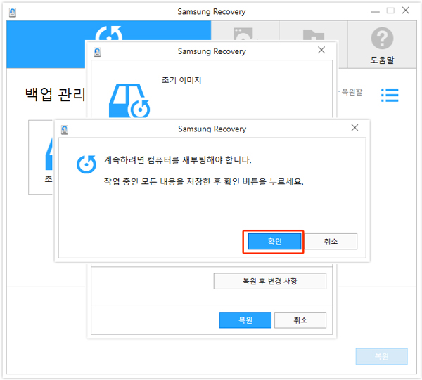 확인 선택 화면