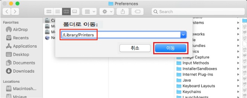 MAC에서 프린터 드라이버 삭제를 위해 폴더로 이동 란에 Library의 Printers 라고 입력 후 이동 클릭하세요