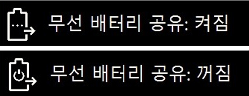 fn키와 f11키 누를때만다 무선 배터리 공유 Wireless Power Share 켜짐 꺼짐 됨
