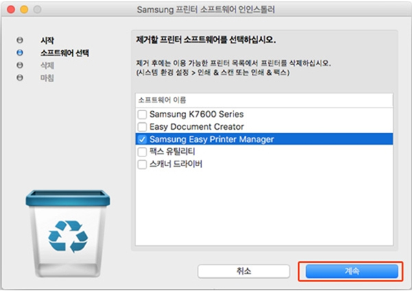삭제할 드라이버 또는 소프트웨어 선택 후 계속 클릭하세요