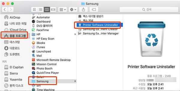 MAC에서 프린터 드라이버 삭제를 위해 파인더의 응용프로그램의 Samsung 폴더 안의 Printer Software Uninstaller 실행하세요