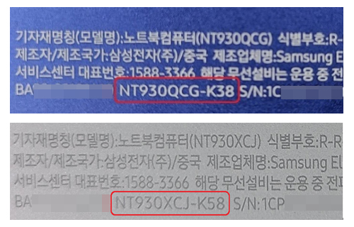 노트북 바닥면에서 모델명 확인하기