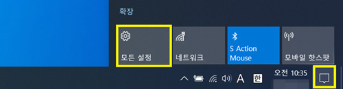설정에서 계정 선택