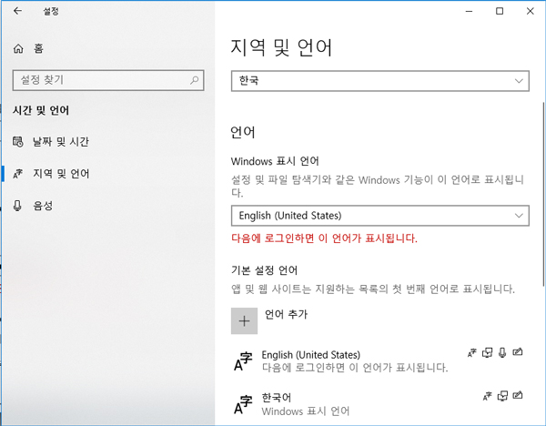 설치후 윈도우 재시작