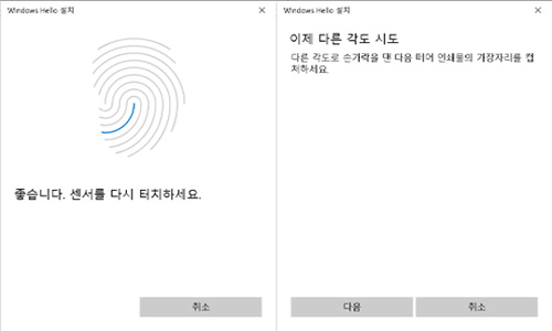 지문 인식 센서에 반복해서 손가락을 대었다 떼세요
