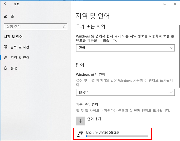 언어팩 다운로드 진행