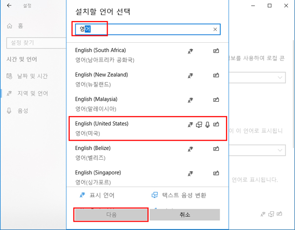 원하는 언어 선택