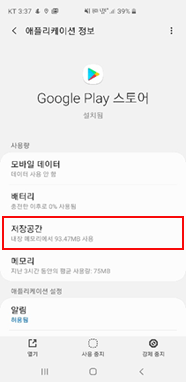 ③ 저장공간