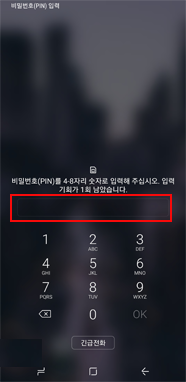 PUK 코드 입력 창
