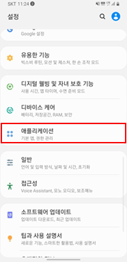 ① 애플리케이션