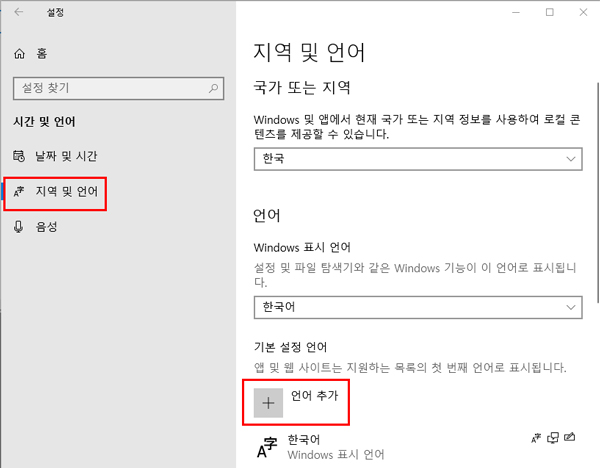 지역및 언어