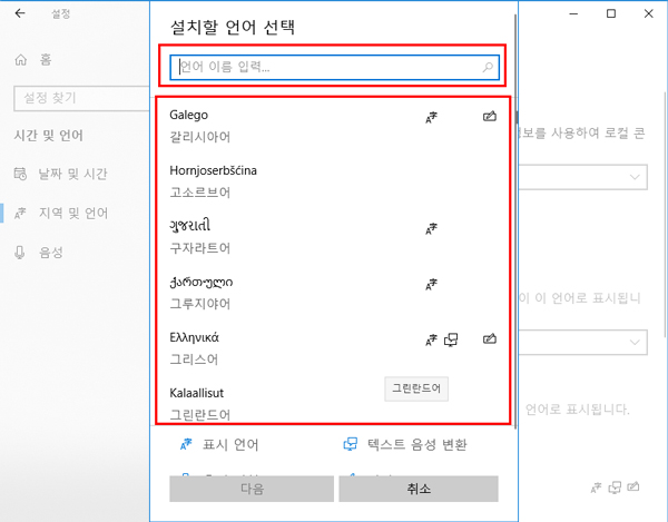 언어 검색