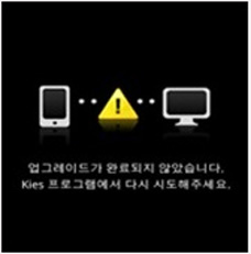 업그레이드 완료되지 못한 경우 이미지