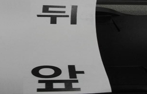 앞과 뒤가 한장에 복사된 완료 화면