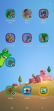 ② 키즈 홈 실행 화면