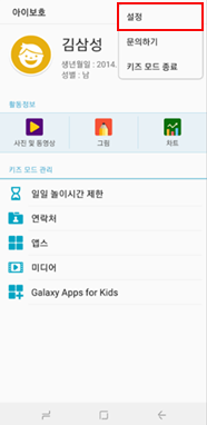② 설정