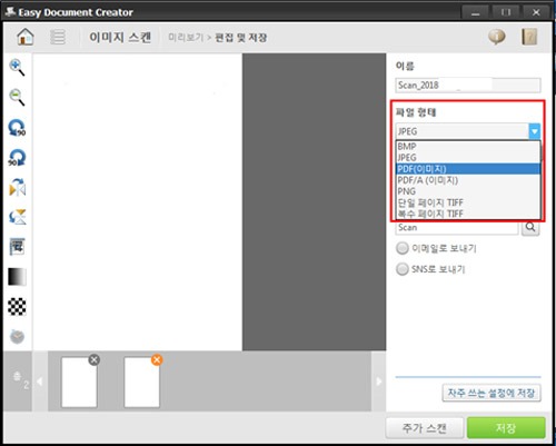 파일 형태 pdf 선택 화면