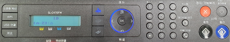 검색하는 문자 입력 후 OK 버튼 누르는 모습