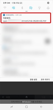 상단의 퀵메뉴를 펼친 후 다운로드 선택하는 화면