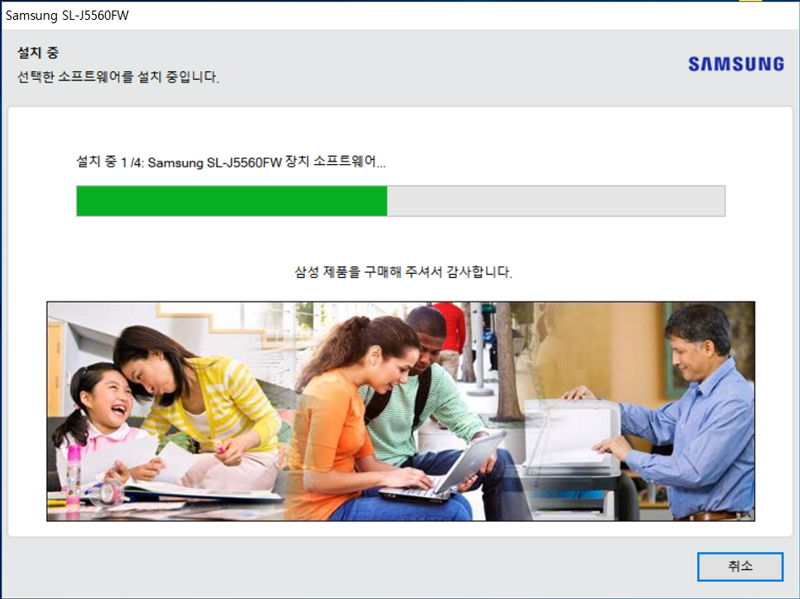 Samsung SL-J5560FW 장치 소프트웨어를 4개항목을 순서대로 설치 진행중인 화면
