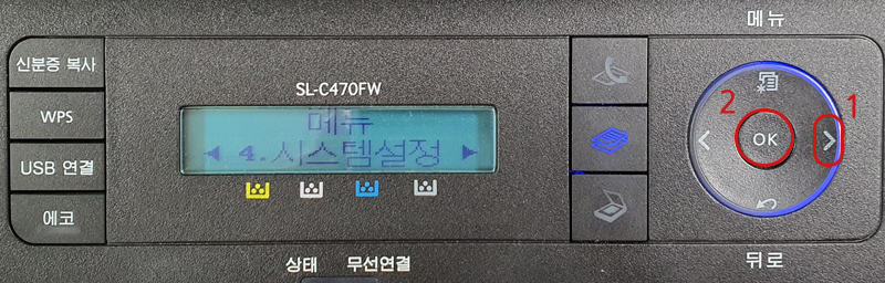 SL-C470FW 조작부 [<] 또는 [>]버튼을 눌러 [시스템 설정]에서 OK를 누르세요