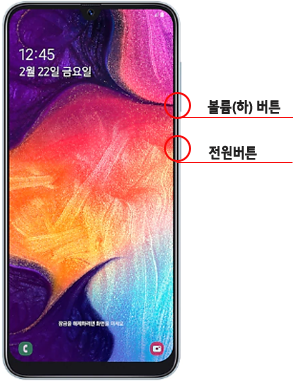 전원버튼과 볼륨 아래방향 키을 동시에 7초 이상 길게 눌러주세요