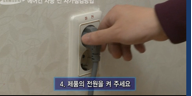 전원코드 빼는 이미지
