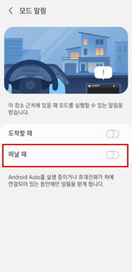 떠날 때 선택