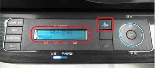모델 앞면 조작부에서 액정화면 오른쪽 첫번째 버튼인 팩스를 선택한 화면