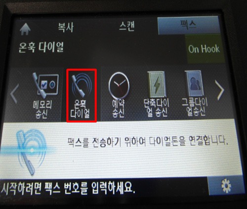 조작부의 온훅다이얼 버튼 선택 화면