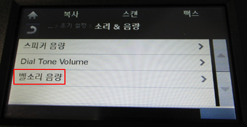 벨소리 음량 선택 화면