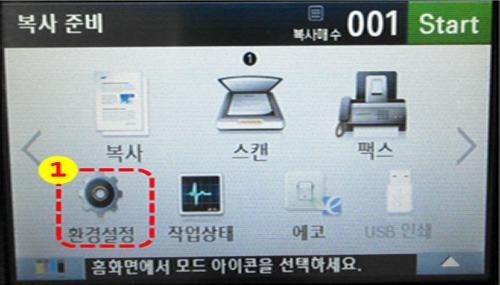 SL-C145x 소모품 잔량 확인을 위해 왼쪽 아래 환경설정 선택 화면