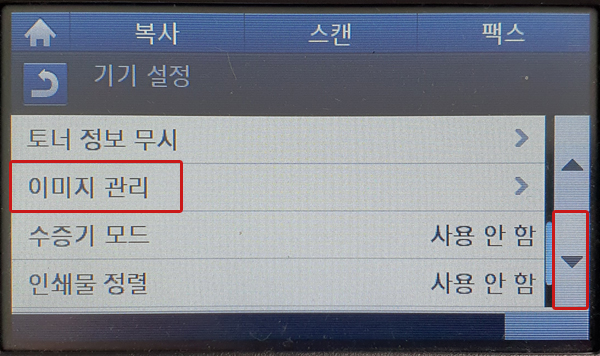 SL-C1454FW 터치스크린 오른쪽 상/하 방향키를 터치하여 [이미지 관리]에 터치합니다