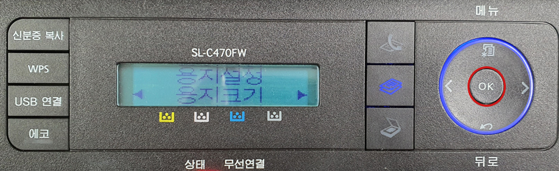 [용지크기]에서 OK를 누르세요