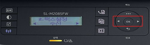 오른쪽 화살표 방향키를 눌러 수신 표시되었을 때 ok버튼 누르는 화면
