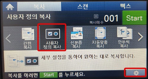 복사 기능이 보이는 화면에서 ok 버튼 선택 화면